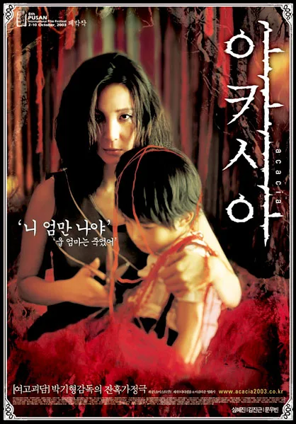 Promotional poster for the film Acacia