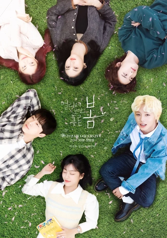 Promotional image for At a Distance, Spring is Green