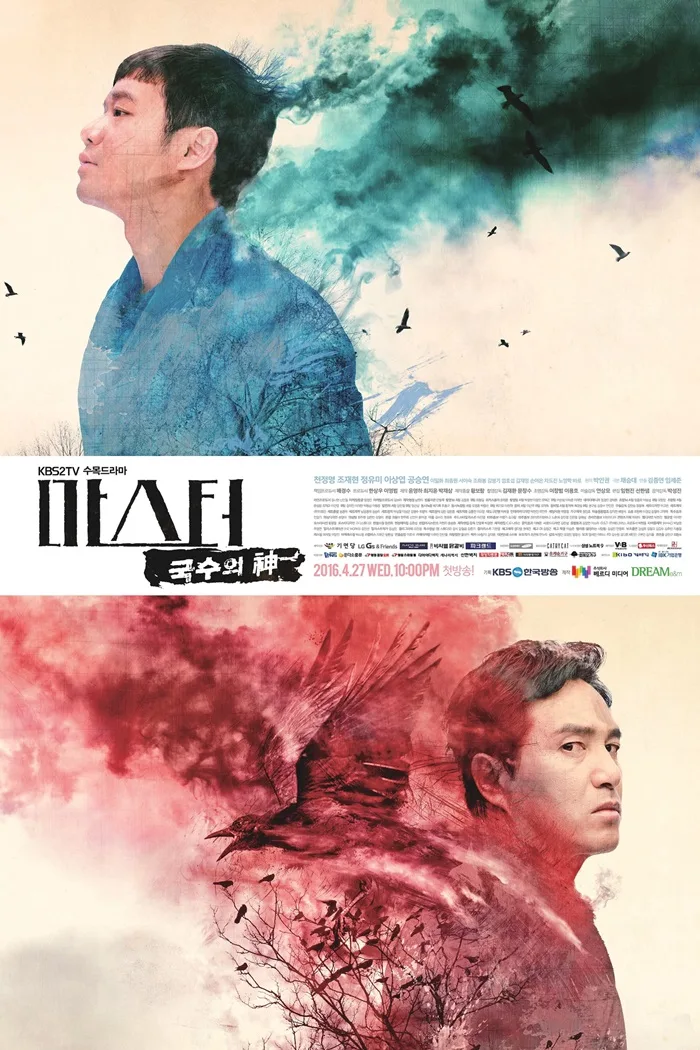 Promotional poster for Master: God of Noodles