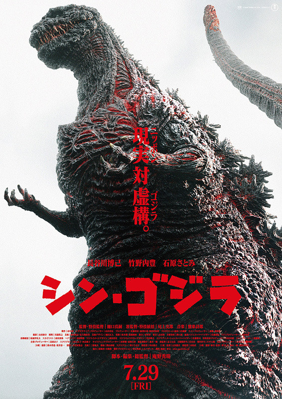 Godzilla Resurgence-p03