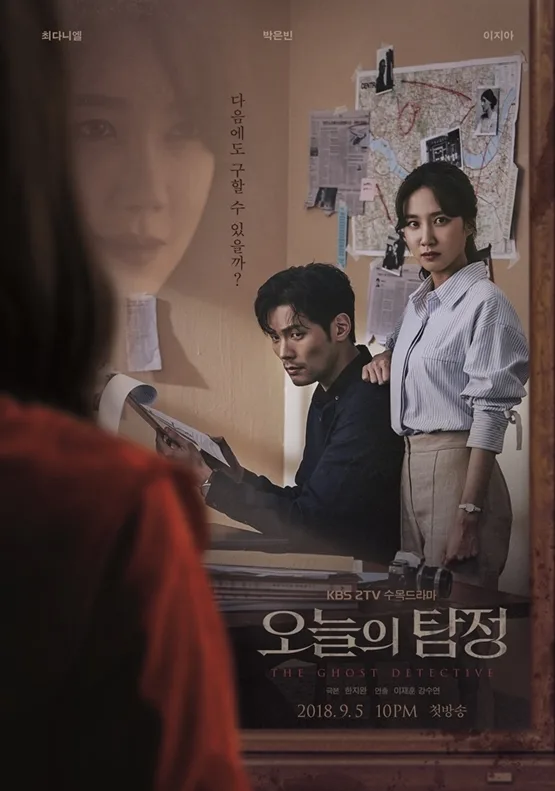 The Ghost Detective promotional image
