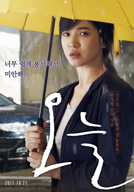 Promotional poster for A Reason to Live