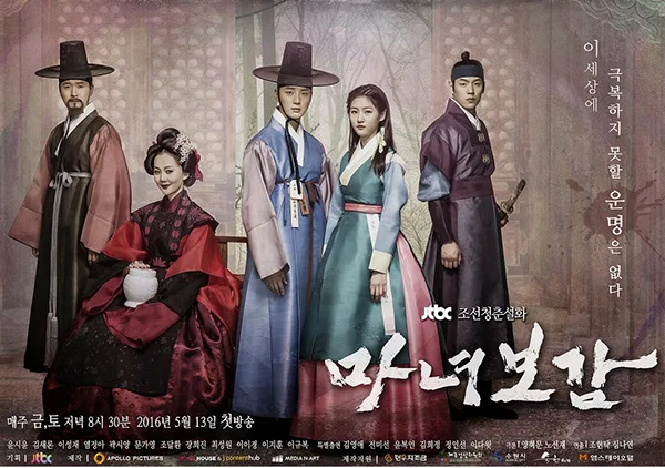 Cast ensemble