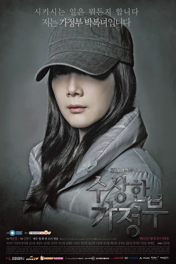 Promotional poster for The Suspicious Housekeeper