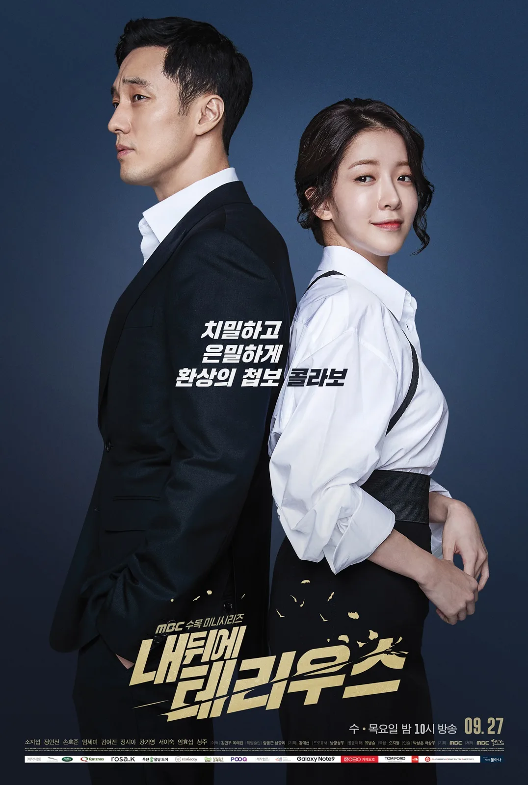 Promotional poster for Terius Behind Me