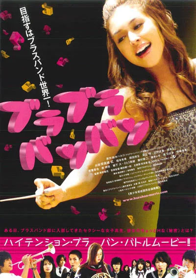 Promotional poster for the film Bura Bura Ban Ban