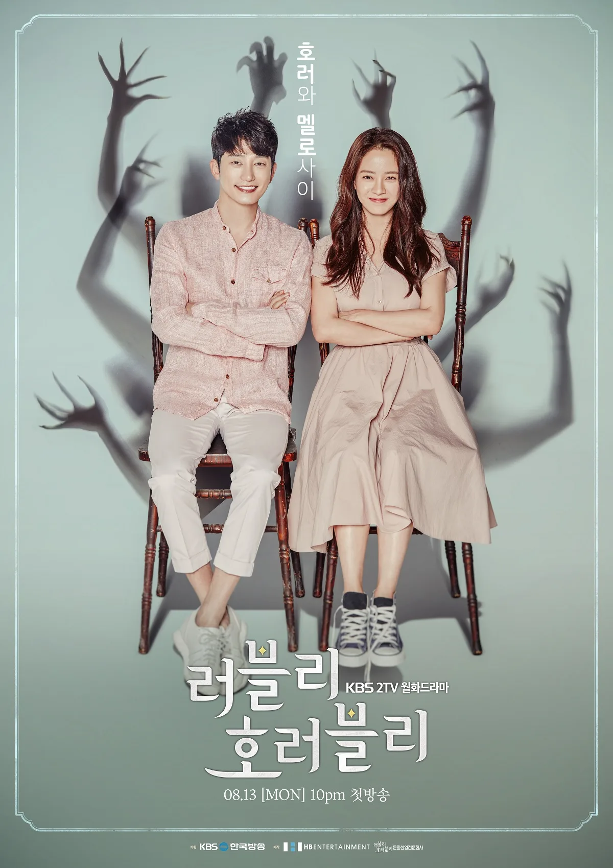Promotional image for the drama Lovely Horribly