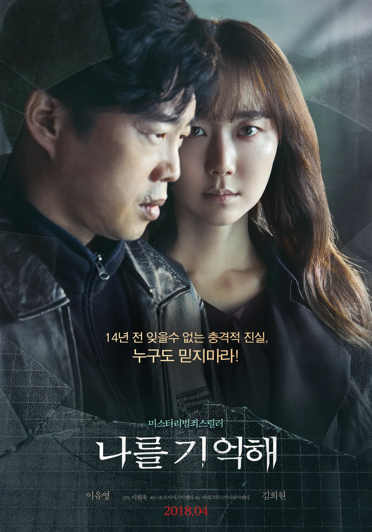 Promotional poster for the film Marionette