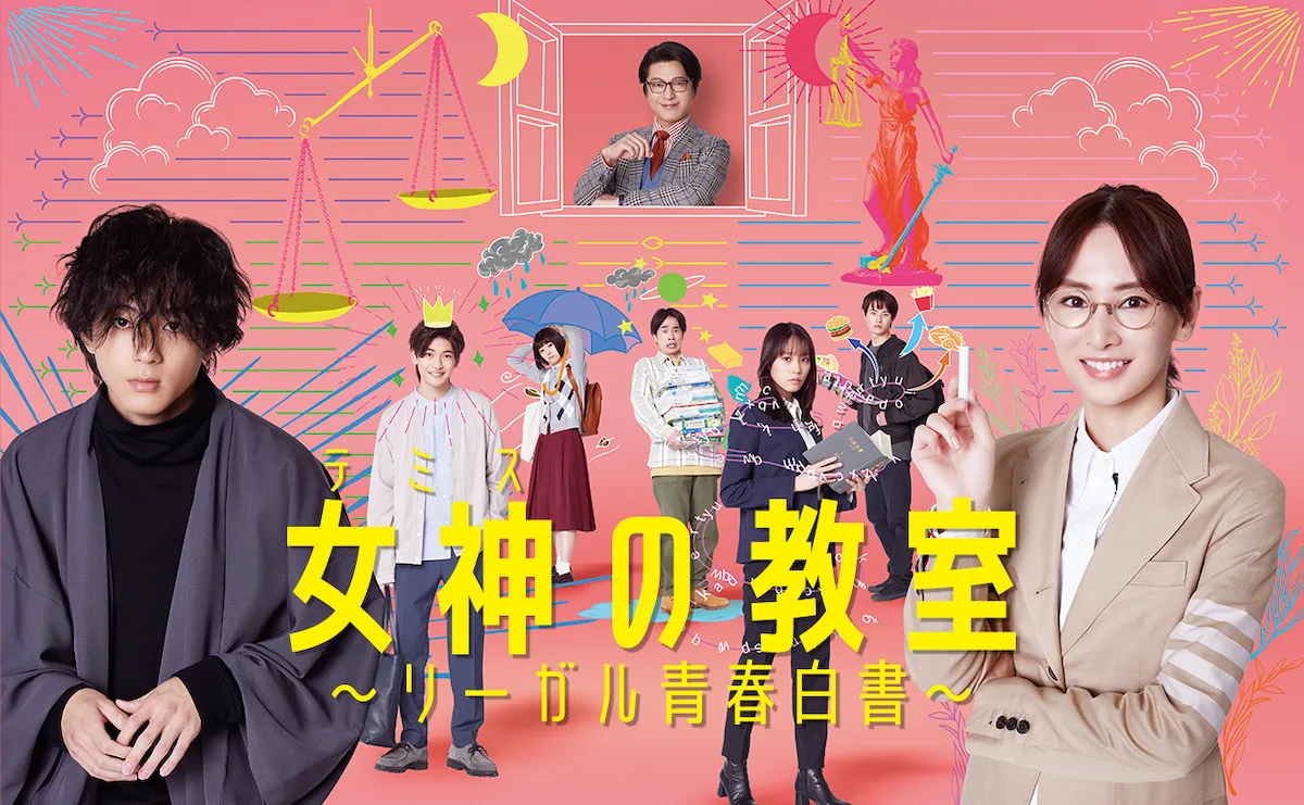 Promotional poster for Themis no Kyoshitsu