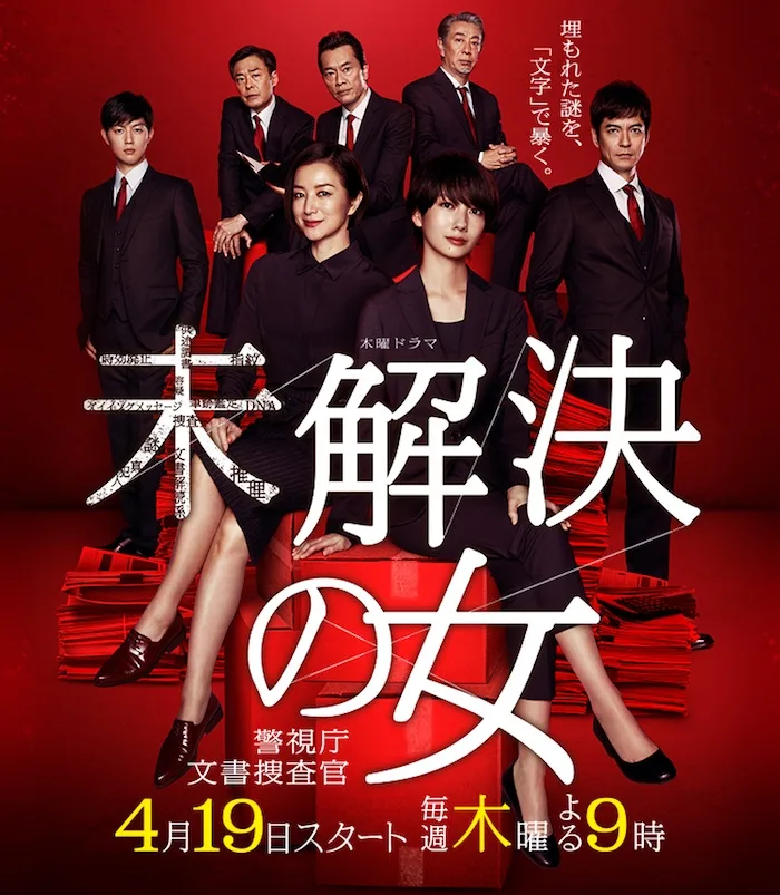 Promotional image for Women Document Detectives