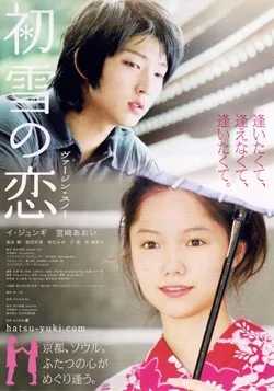 Virgin Snow promotional poster