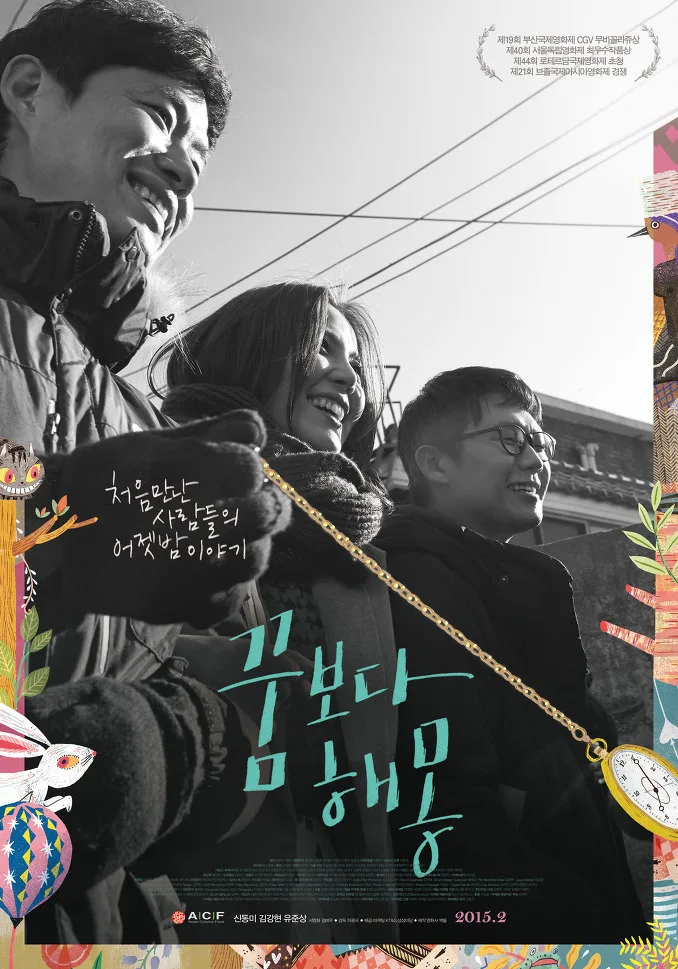 Promotional poster for A Matter of Interpretation