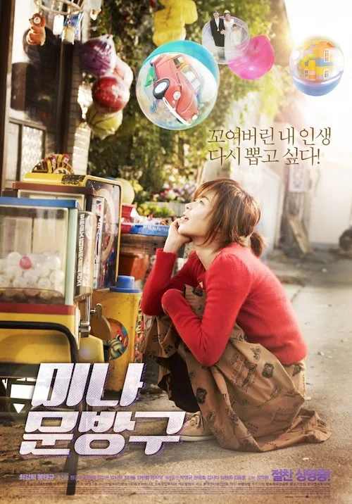 Happiness for Sale promotional poster