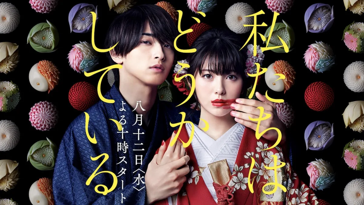 Promotional image for Cursed in Love