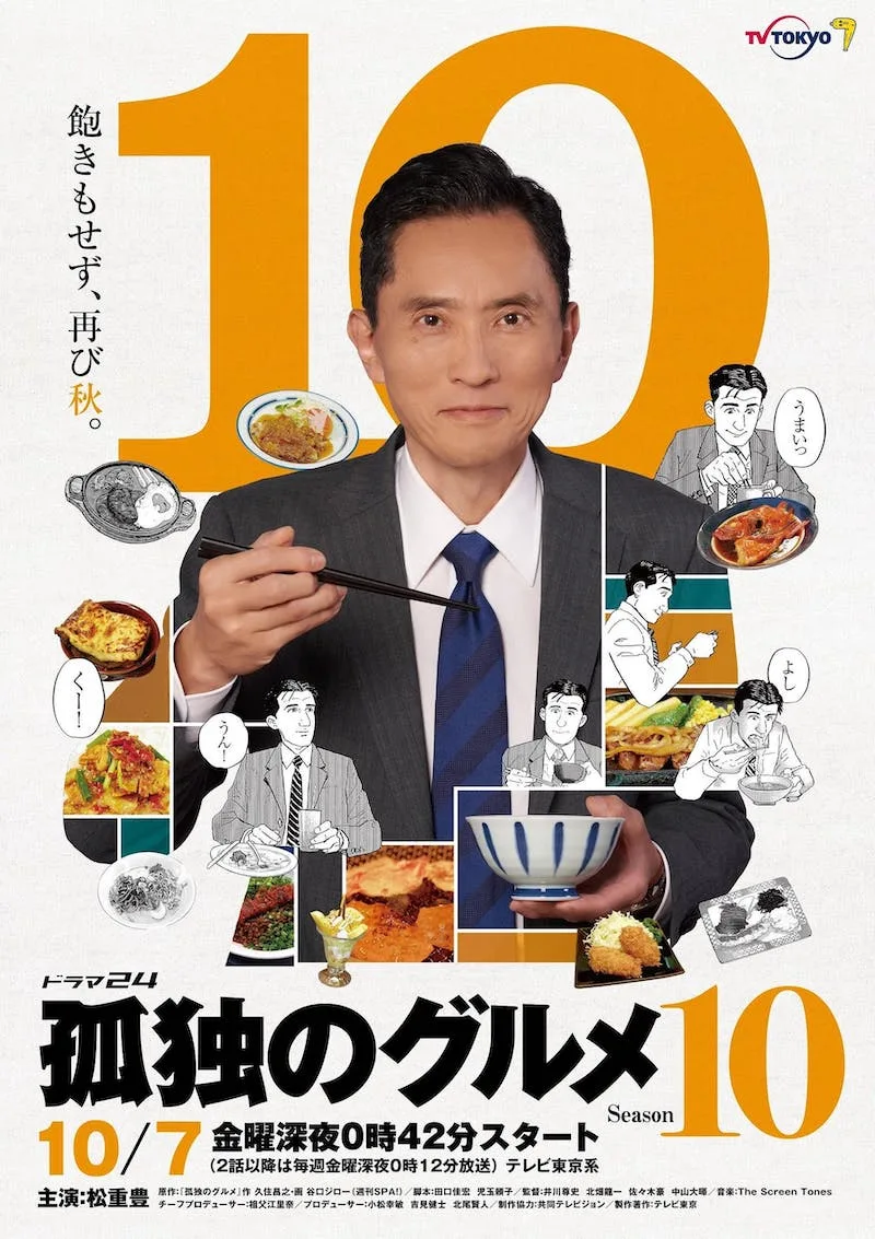 Solitary Gourmet Season 10 promotional image featuring Yutaka Matsushige as Goro Inogashira