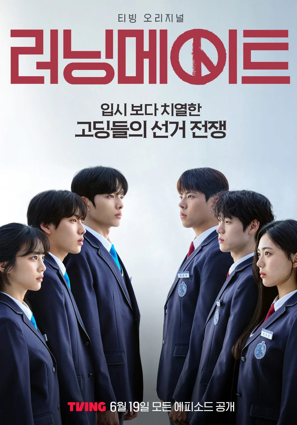 Running Mate promotional poster