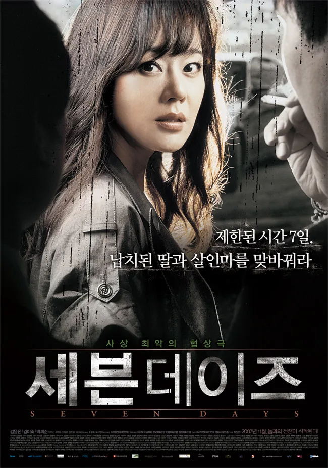 Seven Days movie poster