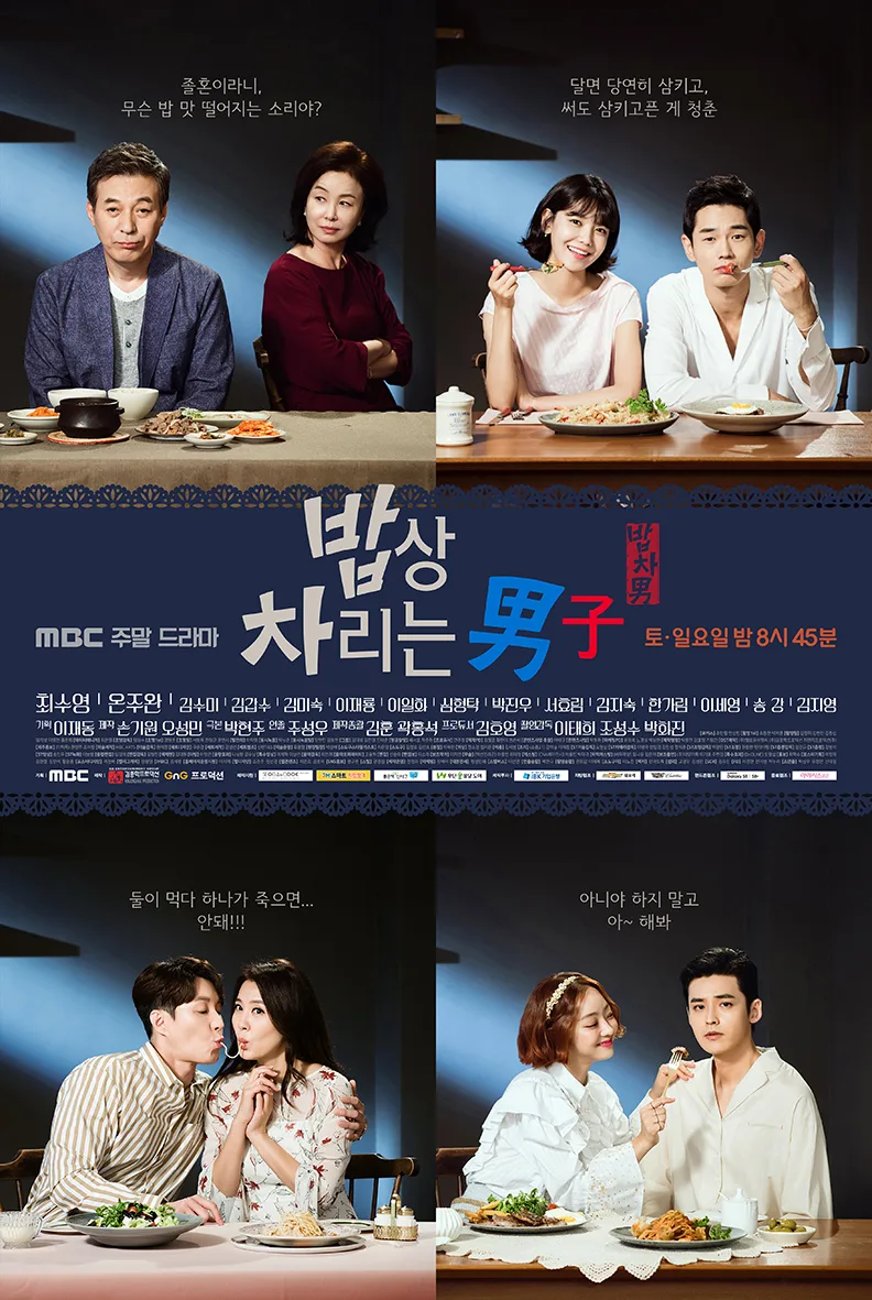 Promotional poster for Man Who Sets the Table