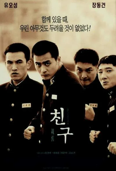 Friend movie poster