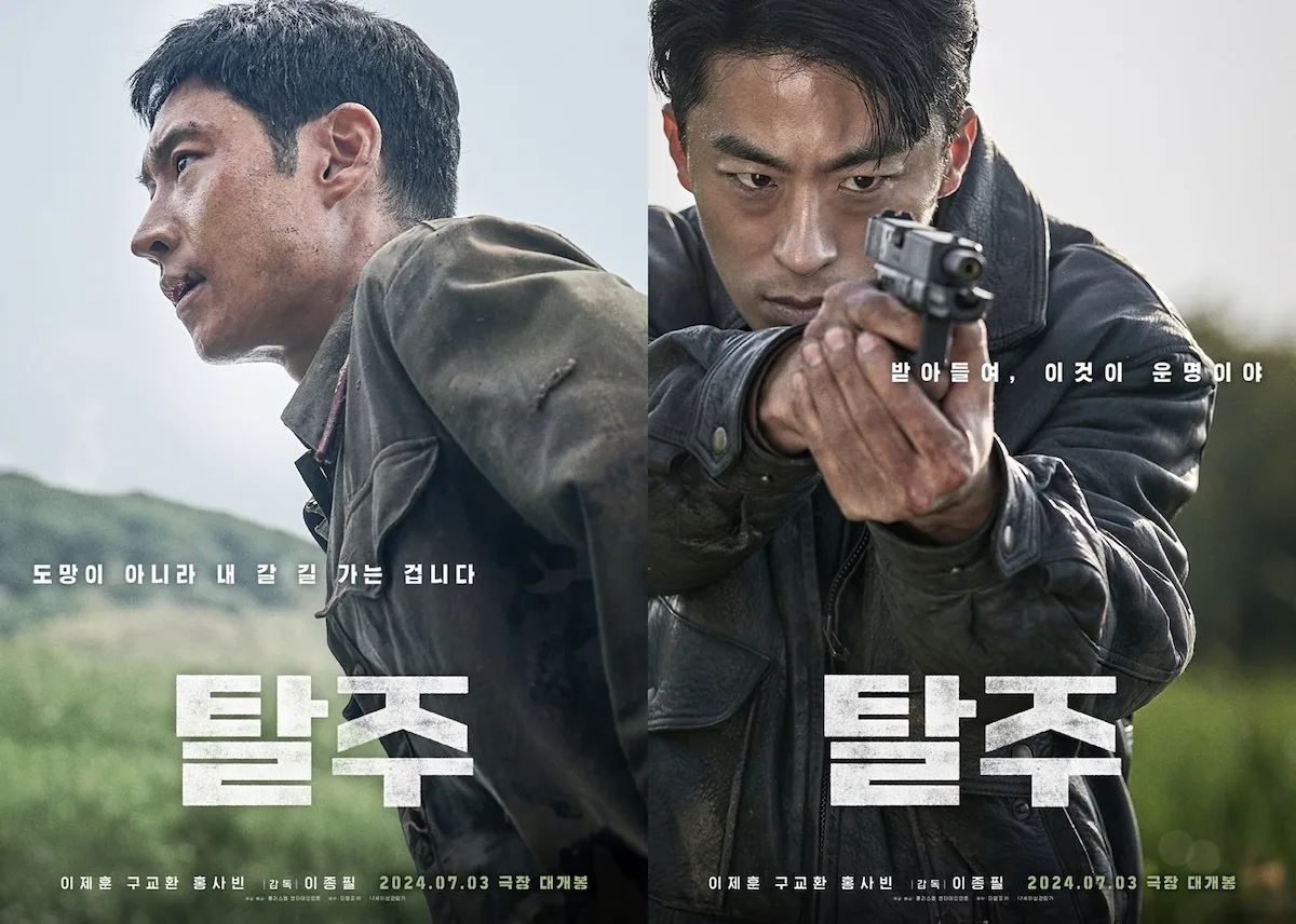 Promotional poster for the film Escape