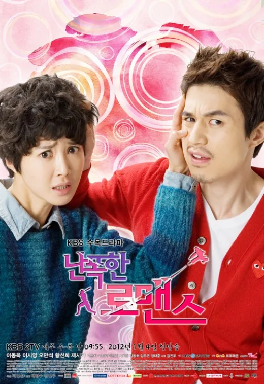 Promotional poster for Wild Romance