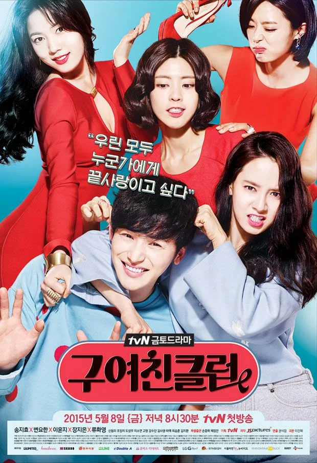 Ex-Girlfriends' Club promotional poster