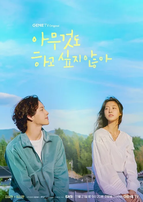 Promotional poster for Summer Strike