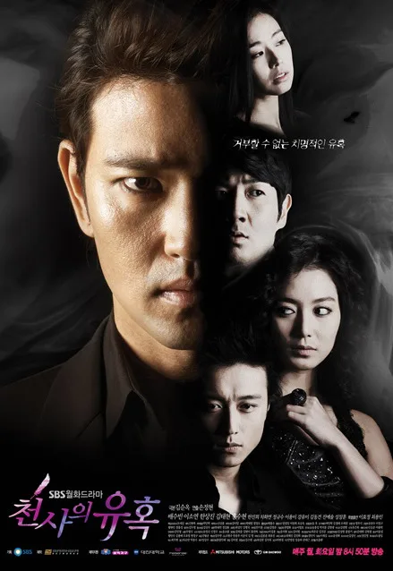 Promotional poster for Temptation of an Angel