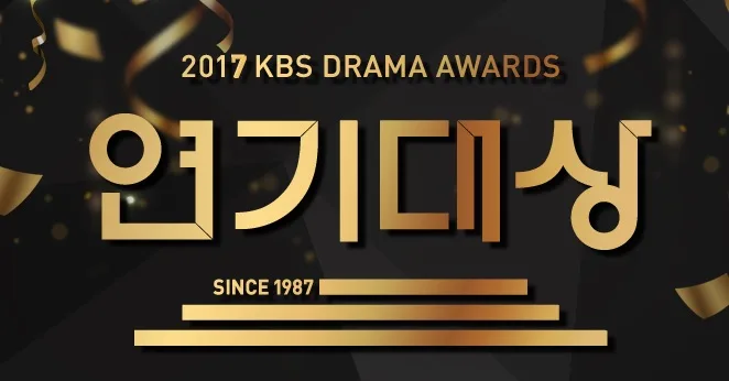 2017 KBS Drama Awards ceremony stage