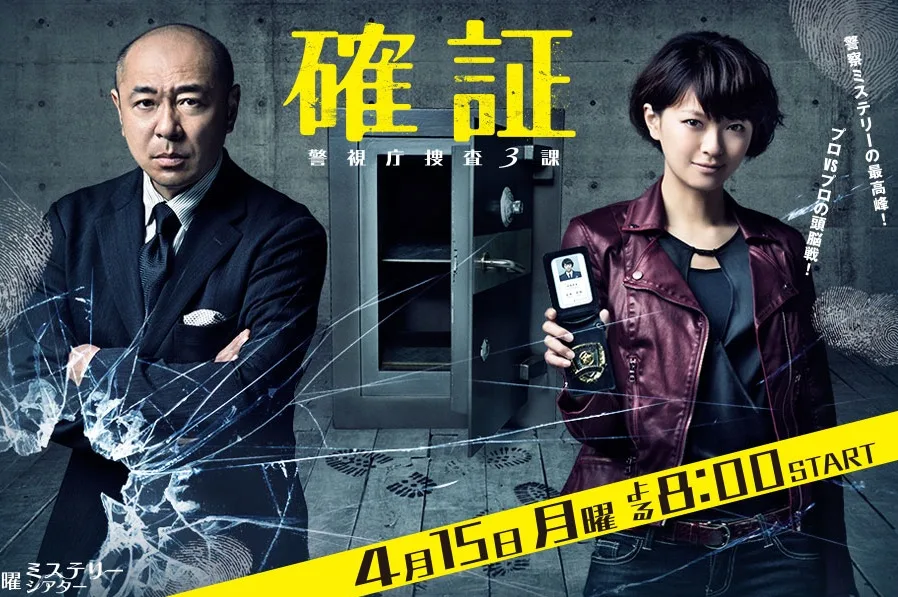 Promotional image for Kakusho
