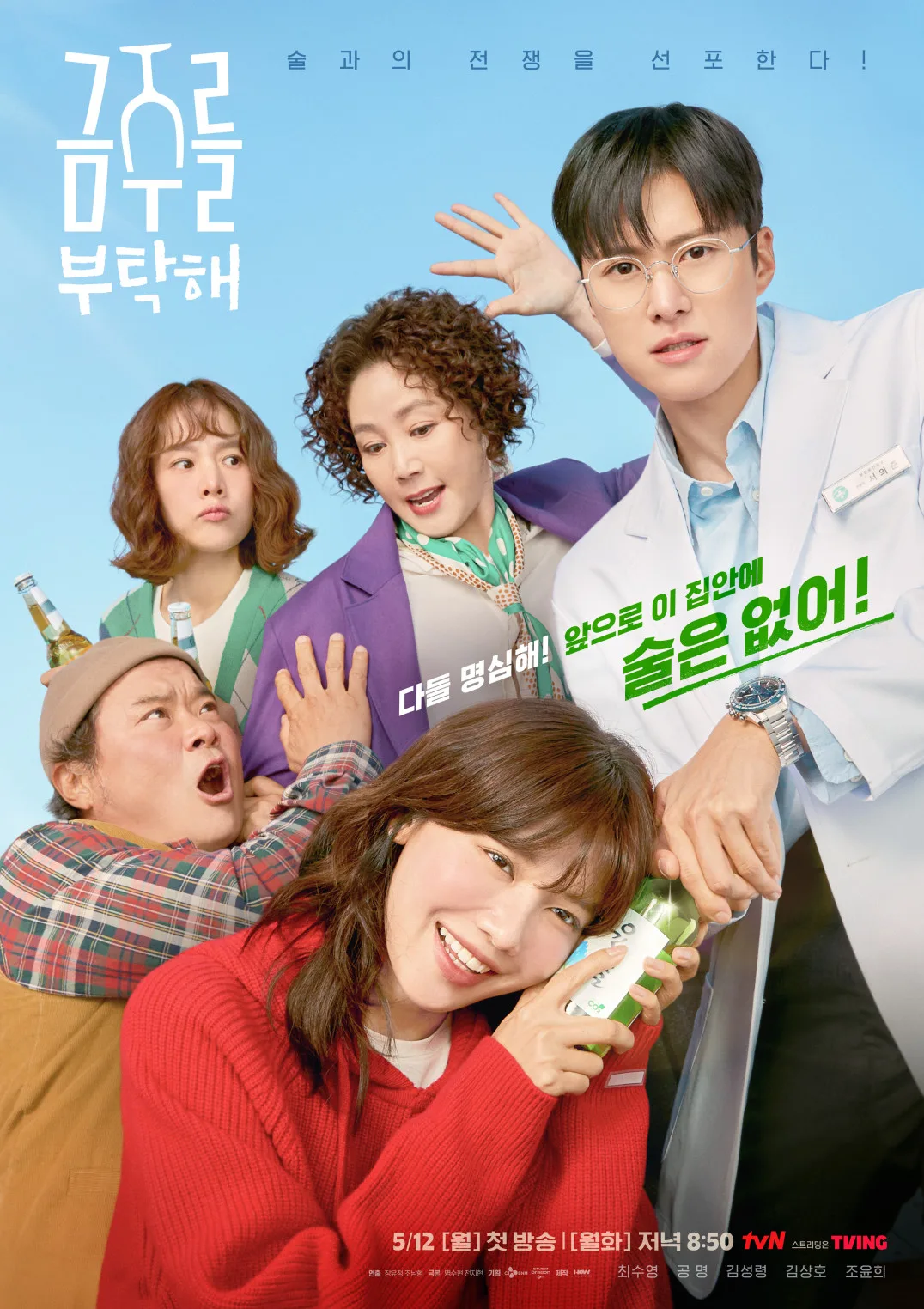 Promotional poster for Second Shot at Love