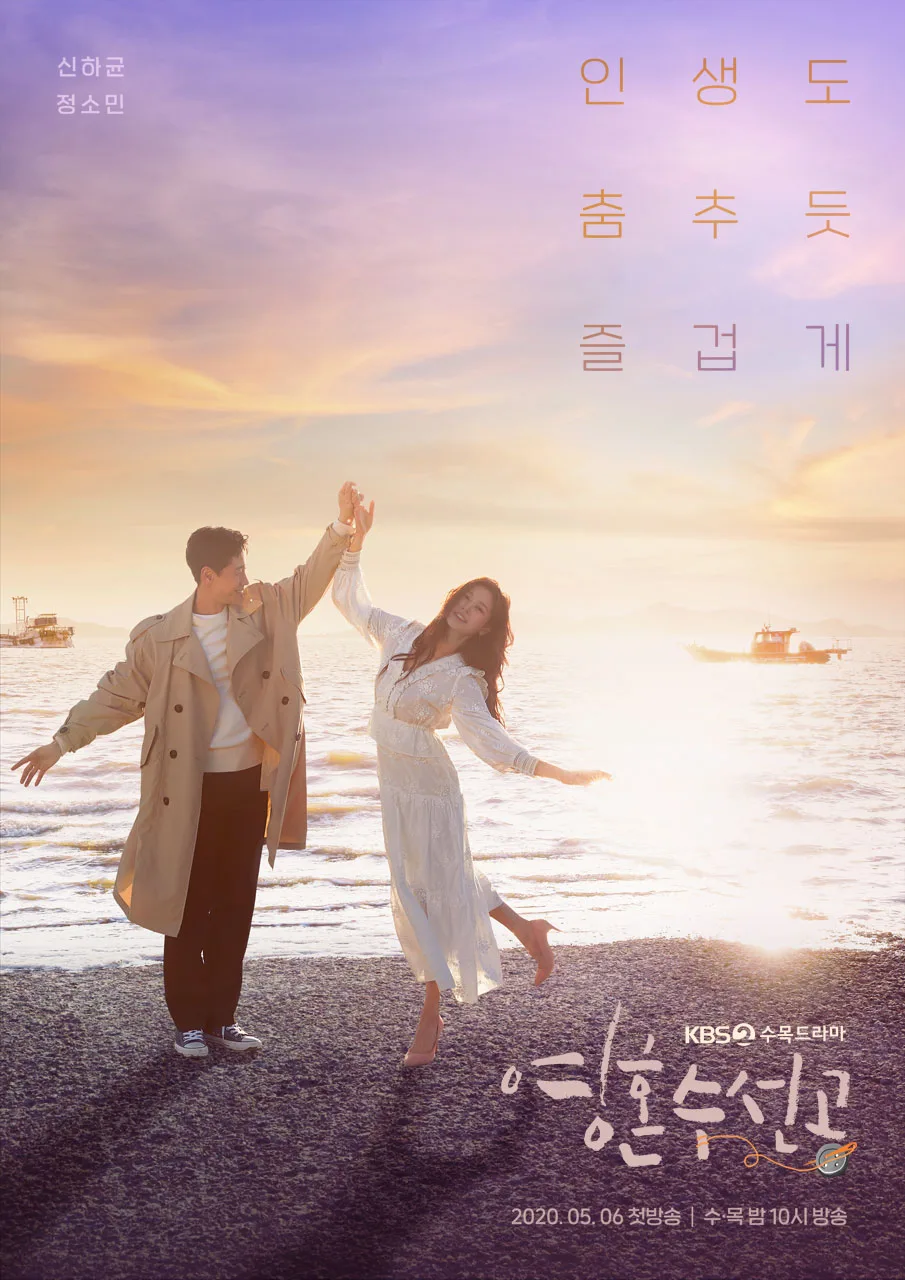 Promotional poster for Soul Mechanic