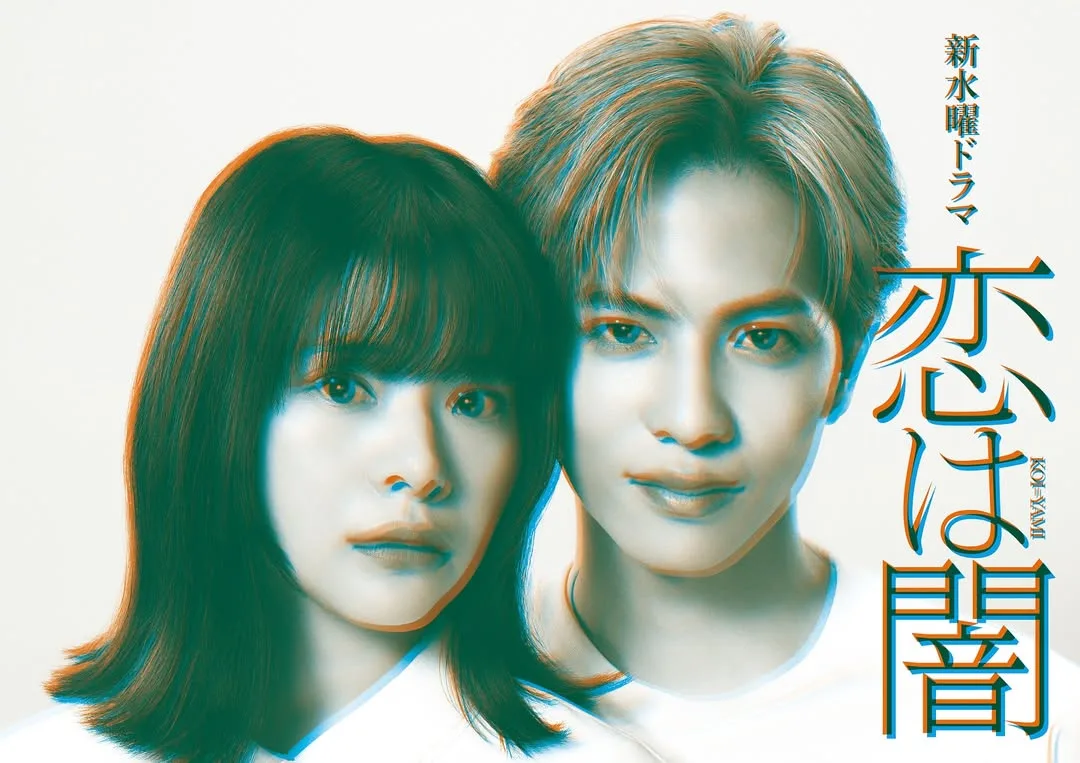 Promotional poster for the drama Murderous Encounter