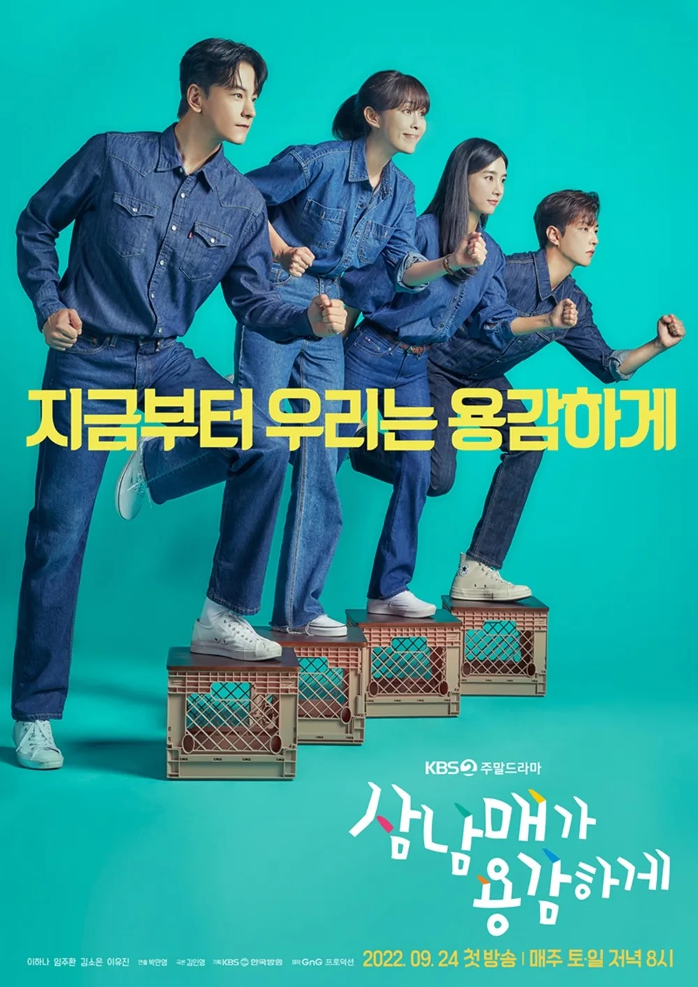 Three Siblings Bravely promotional poster