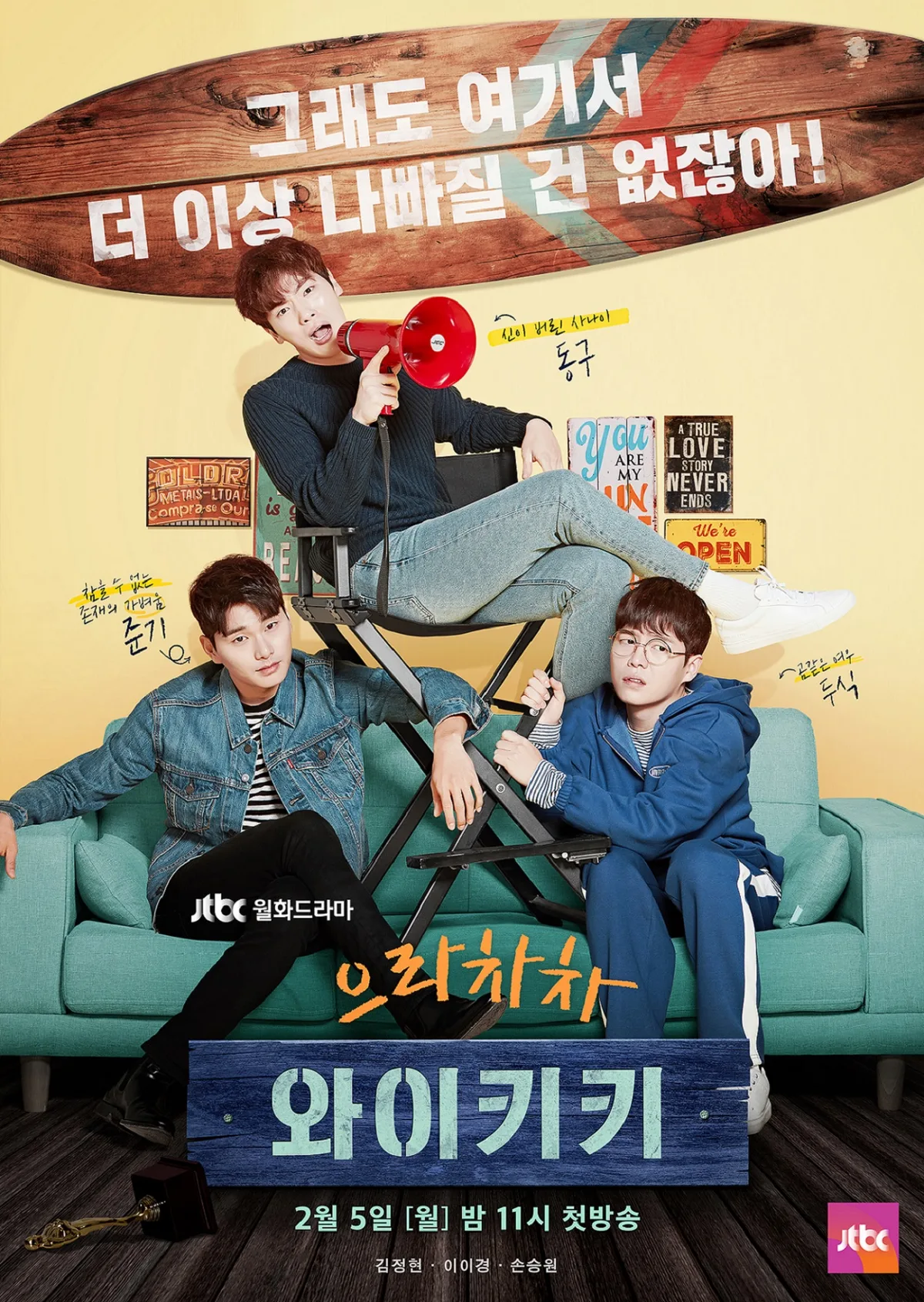 Promotional poster for Welcome to Waikiki