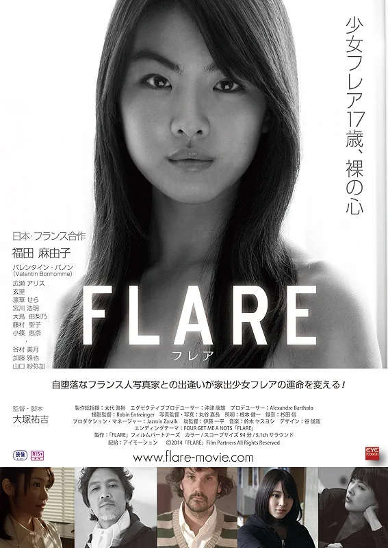 Promotional poster for the film Flare