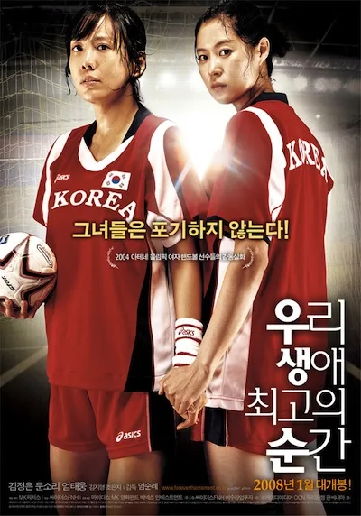 Promotional poster for Forever the Moment