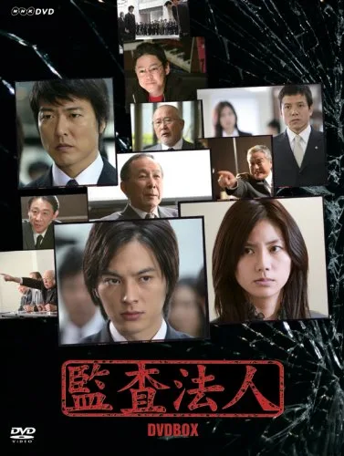 Promotional image for the drama series Kansahojin