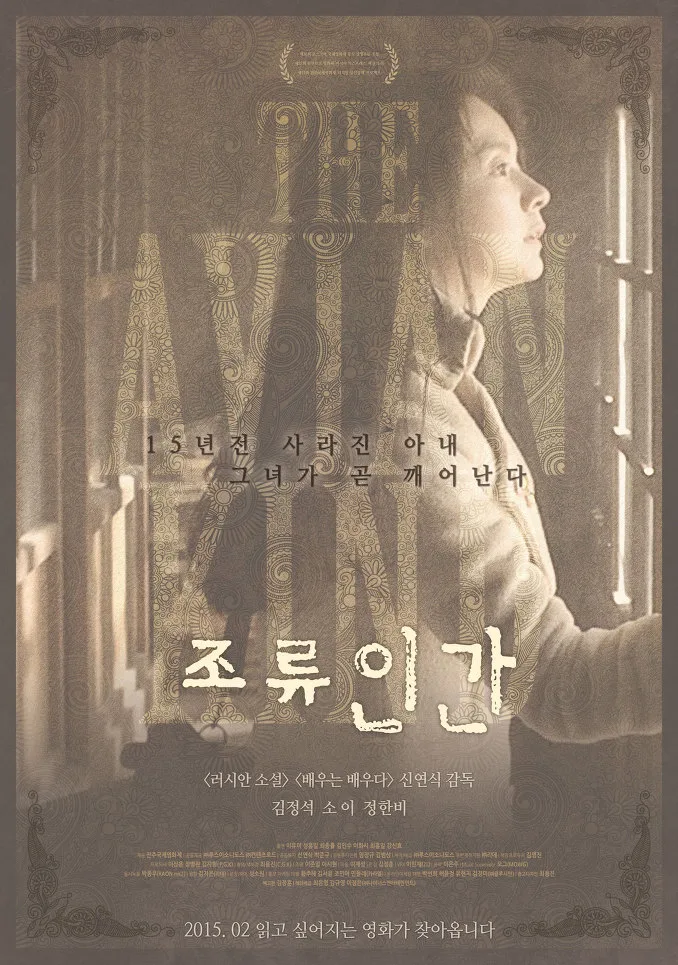 The Avian Kind promotional image