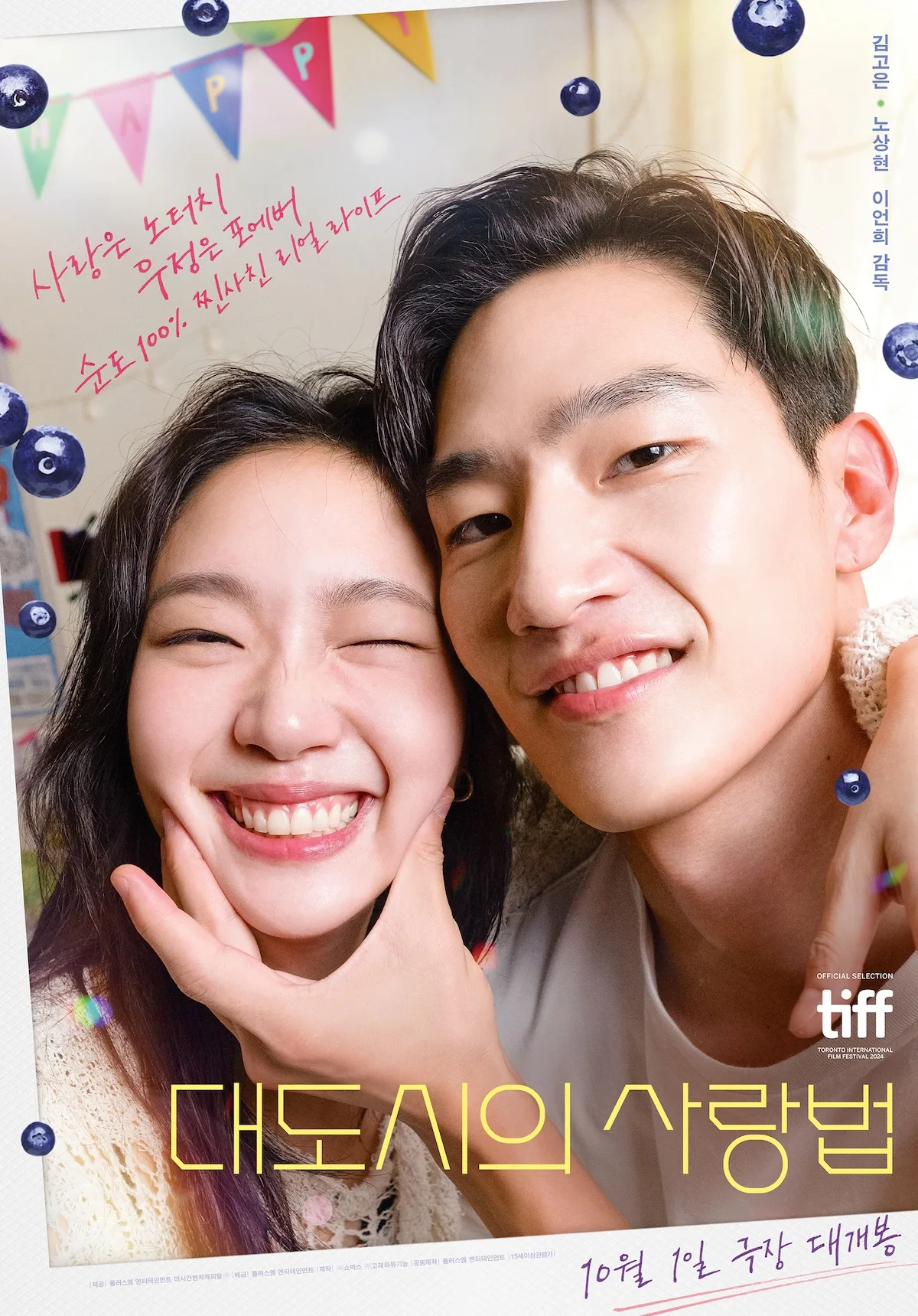 Promotional poster for Love in the Big City