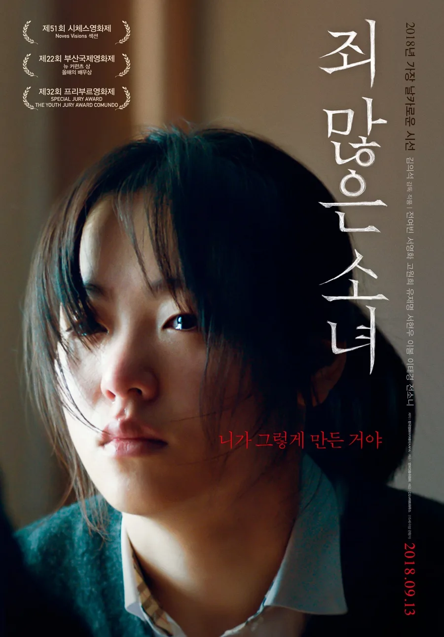 Promotional poster for After My Death