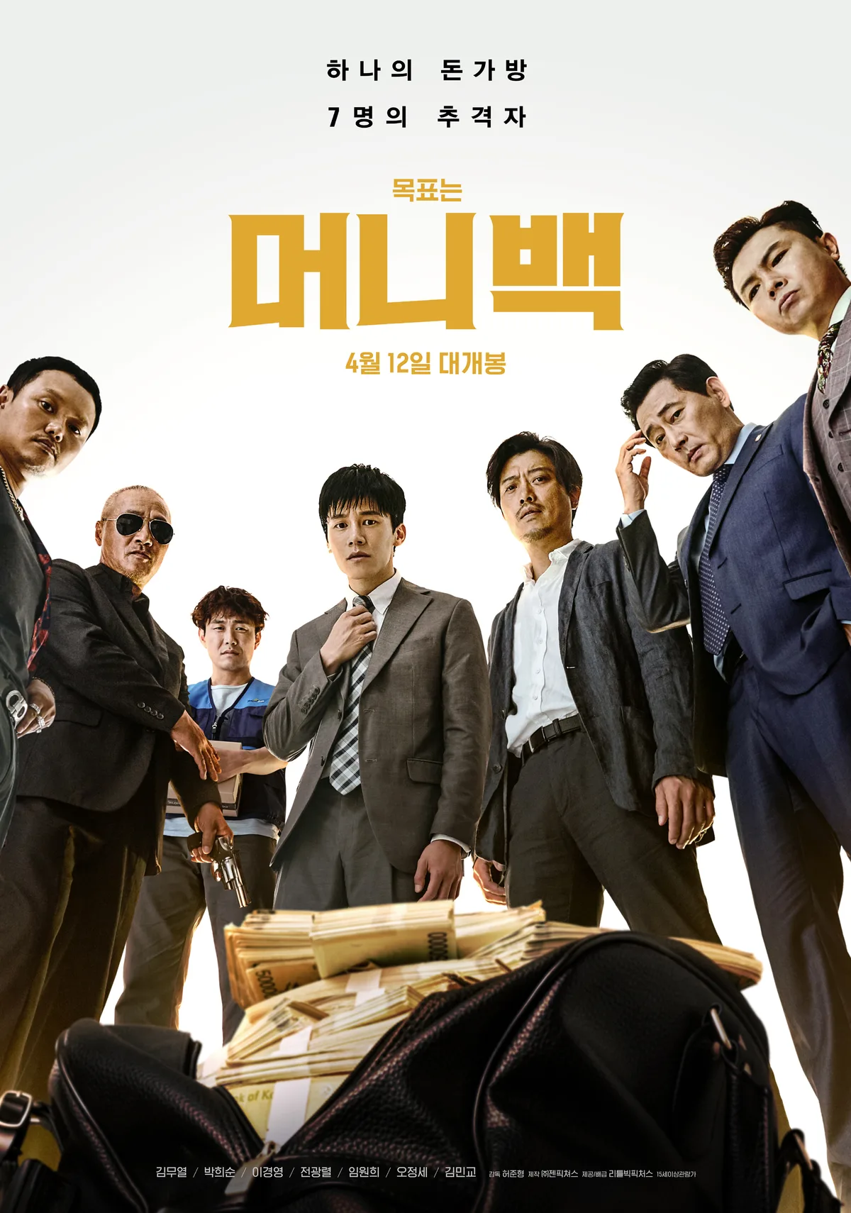 Promotional poster for the film Money Bag