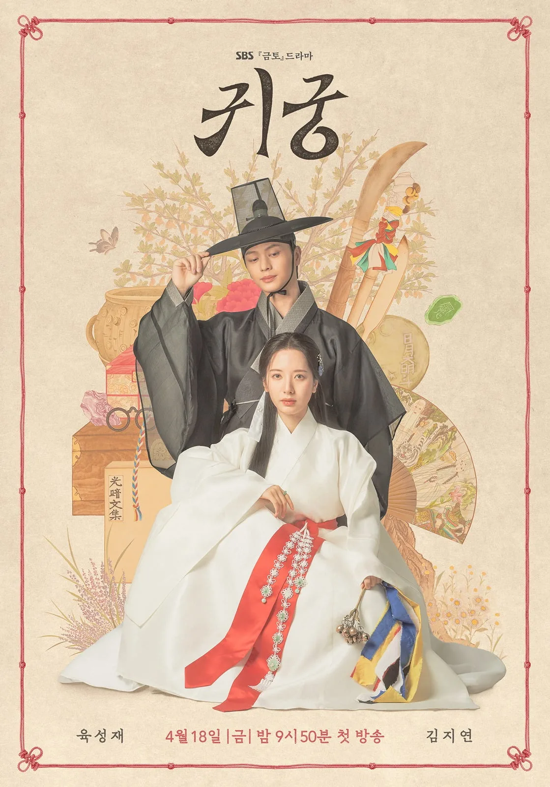 Promotional image for Gwigoong