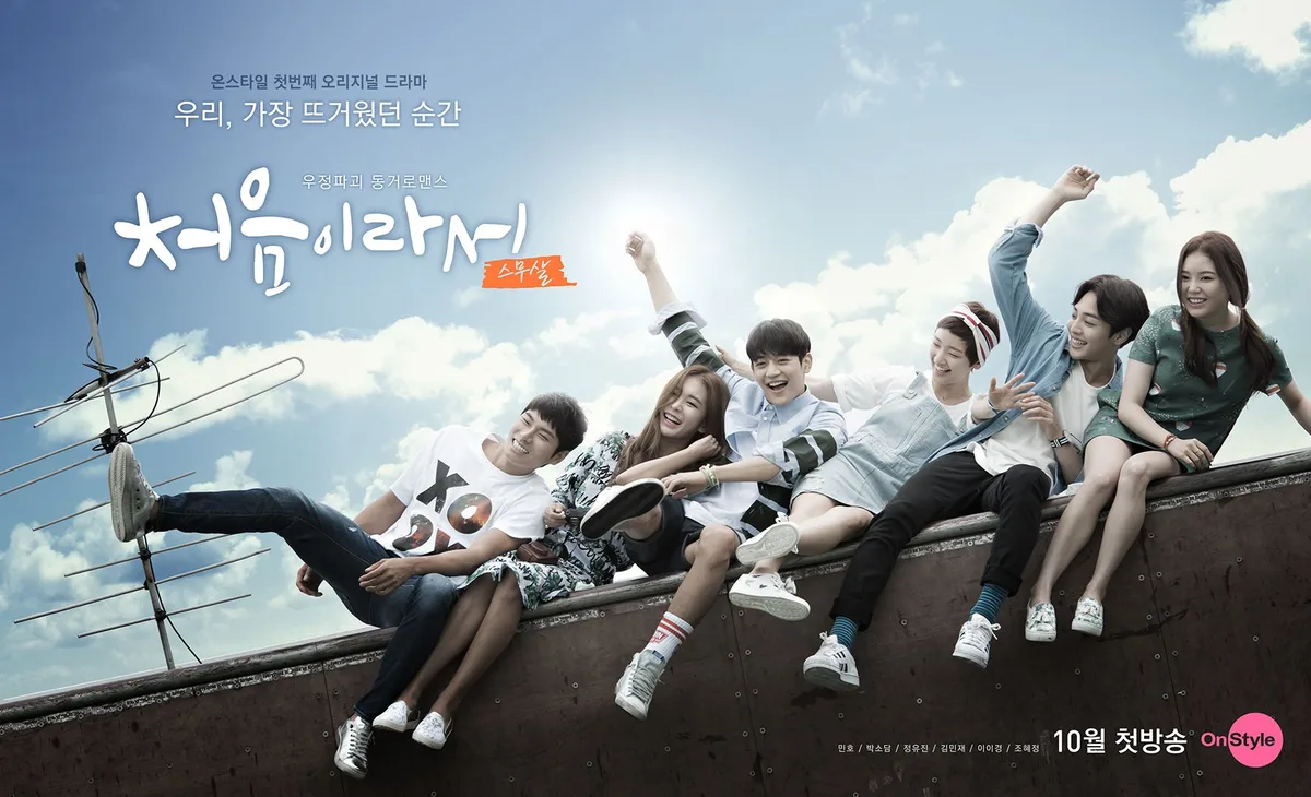 Promotional poster for Because It's the First Time
