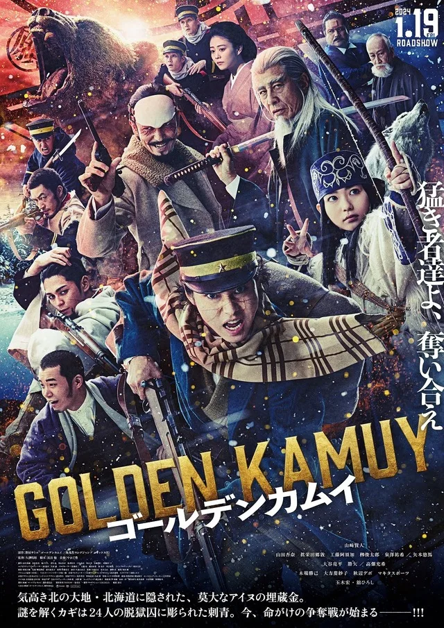 Golden Kamuy promotional poster featuring the live-action adaptation