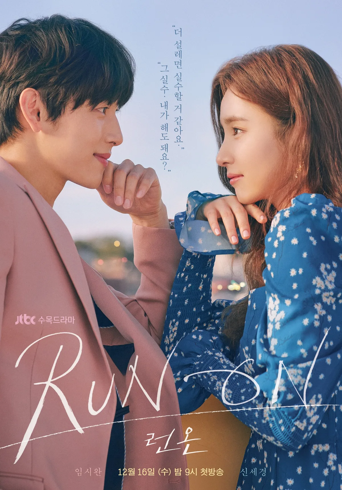 Promotional poster for the drama series Run On