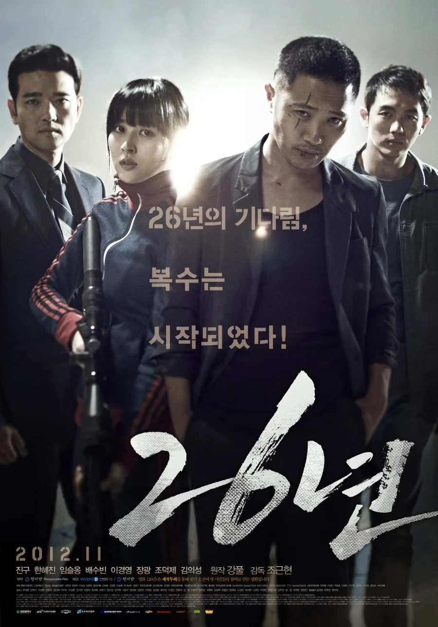 Promotional poster for the film 26 Years