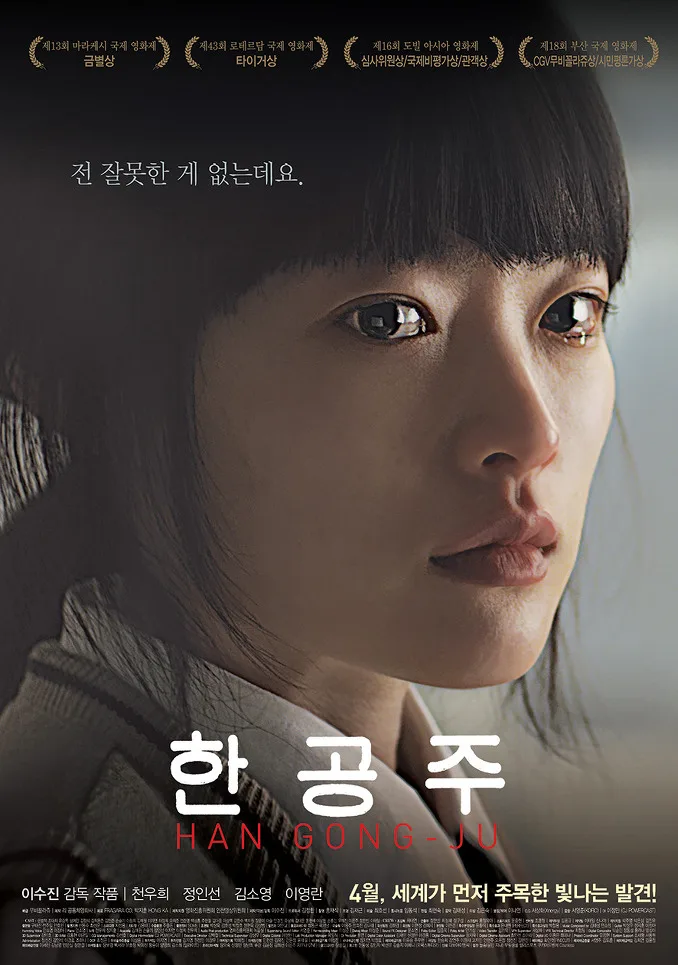 Han Gong-ju promotional poster