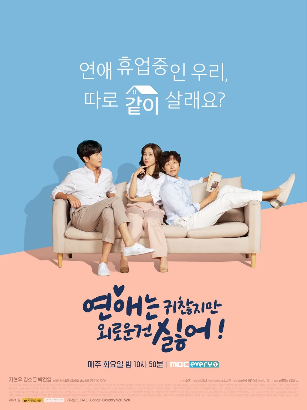 Promotional poster for Lonely Enough to Love