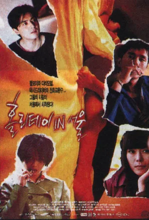 Promotional poster for the film Holiday in Seoul